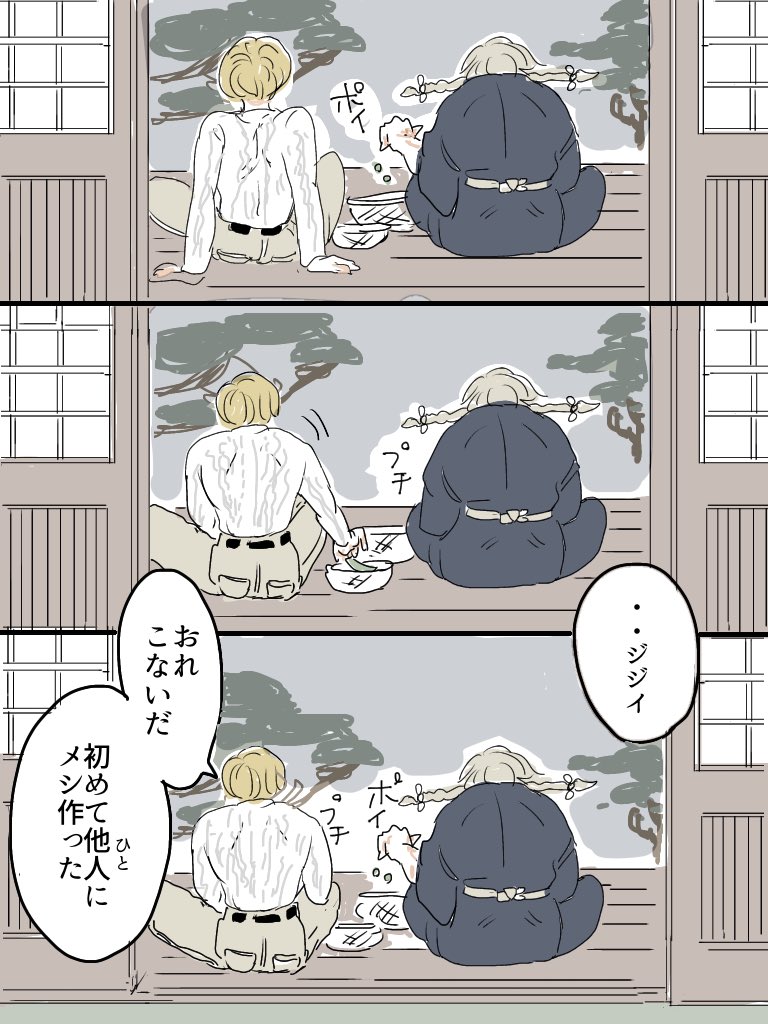 100日後にご報告する2人

38日目