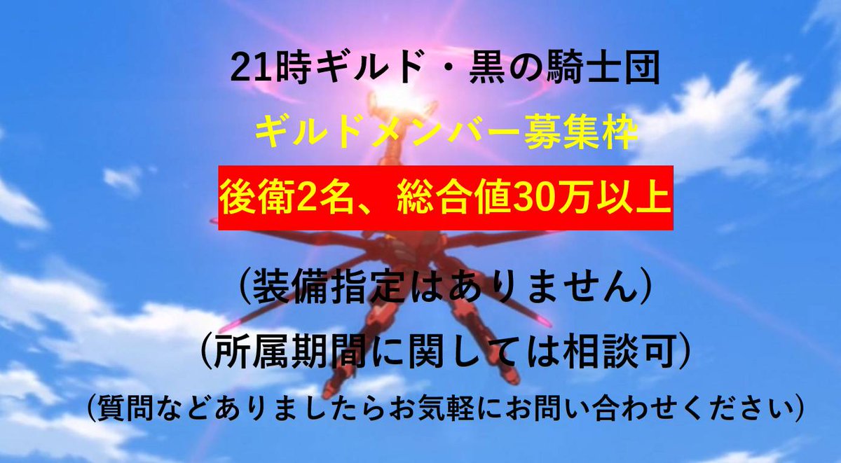 QBB80's tweet photo. また今夜も乗せます

21時帯・黒の騎士団

事情により、

後衛2名様
（ジョブの指定はありません）

募集します

その他わからないことがあれば連絡お待ちしております。
よろしくお願いします。

#シノアリスギルドメンバー募集 
#シノアリスギルドメンバー募集中
#シノアリスギルメン募集中 https://t.co/KpZMB0D9kd