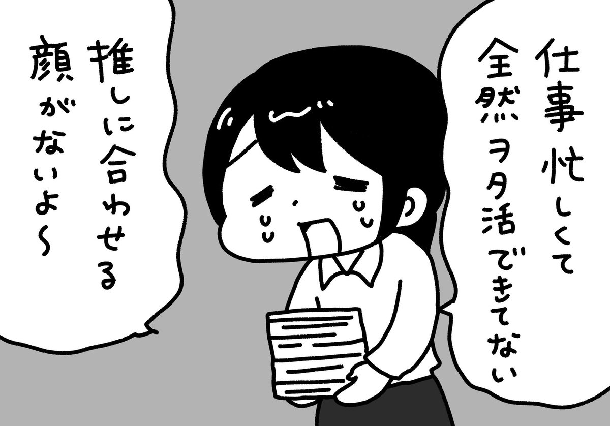 ヲタ活出来ない事に
申し訳ない気持ちになるヲタク
#ぺろりんヲタクイラスト 