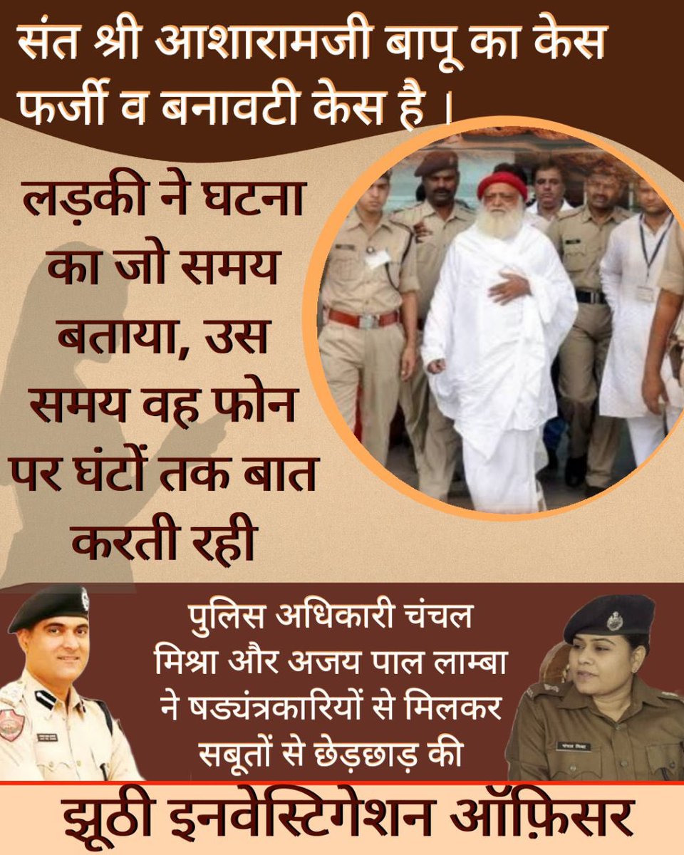 Lamba Confesses
His own book ' Gunning Of D Godman ' मे कि Videography Hui Thi लेकिन जब तक
Sant Shri Asharamji Bapu का केस ऊपरी अदालत में विचाराधीन है क्या तब तक ऐसी बुक लिखना CRIME नही ❓
#ManaiFarmHouse