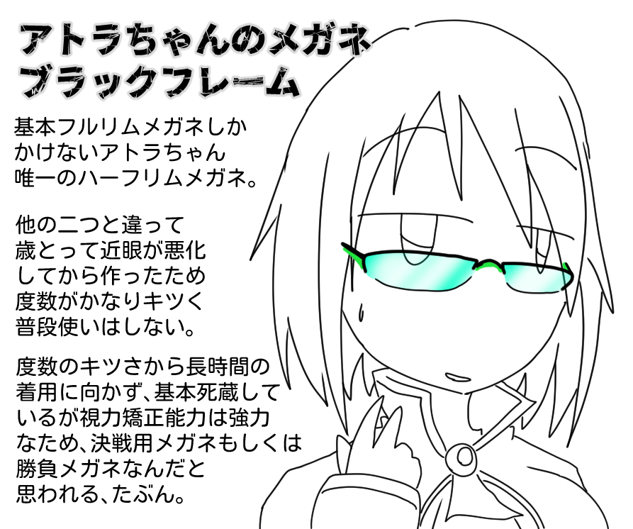 ぼくのメガネをしょうかいします 