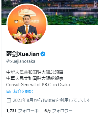 xuejianosaka's tweet image. 「Twitter」様の「お陰」でこの間フォロワー数の浮き沈みがあり🤭🤭、６万人達成はだいぶ遅くなったが、ようやく突破した🎆🎆。いままでご支持頂いた真の友達に深謝を込めるご一報を申し上げる。皆様からの応援が頂けるからこそ、逆風の中で前進し続き、次々の大台を乗り越える勇気が出る！✊✊