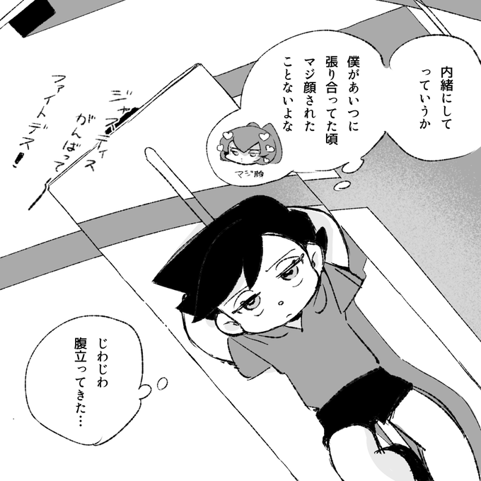 おまけ 