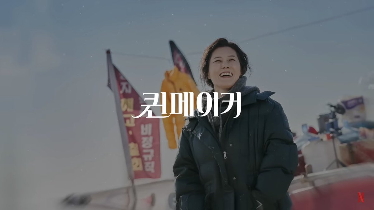 Netflix drama #Queenmaker has applied for the broadcast rating classification. The drama is expected to release on April 2023 with 12 episodes in total.

#퀸메이커 #KimHeeae #MoonSori #RyuSooyoung #SeoYisook #OkJayeon