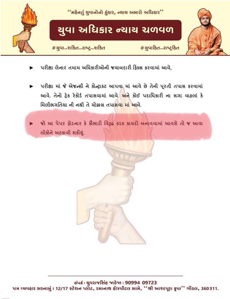 YAJadeja's tweet photo. સમર્થન આપે.👇
👉 #કાયદો/કાનૂન સાર્થક ત્યારે ગણાશે જ્યારે તેનું "અમલીકરણ" યોગ્ય રીતે થાય અને એના માટે એક #ટાસ્કફોર્સ તૈયાર કરવામાં આવે અને તેની સાથે સાથે વિદ્યાર્થીઓ સીધી ફરિયાદ કરી શકે તેવી #નિષ્પક્ષ_નોડલ_સંસ્થા ઊભી કરવામાં આવે 
👉 કાયદાથી સાચો ન્યાય ત્યારે થયો ગણાશે જ્યારે જે તે https://t.co/goNpT9Y2kg
