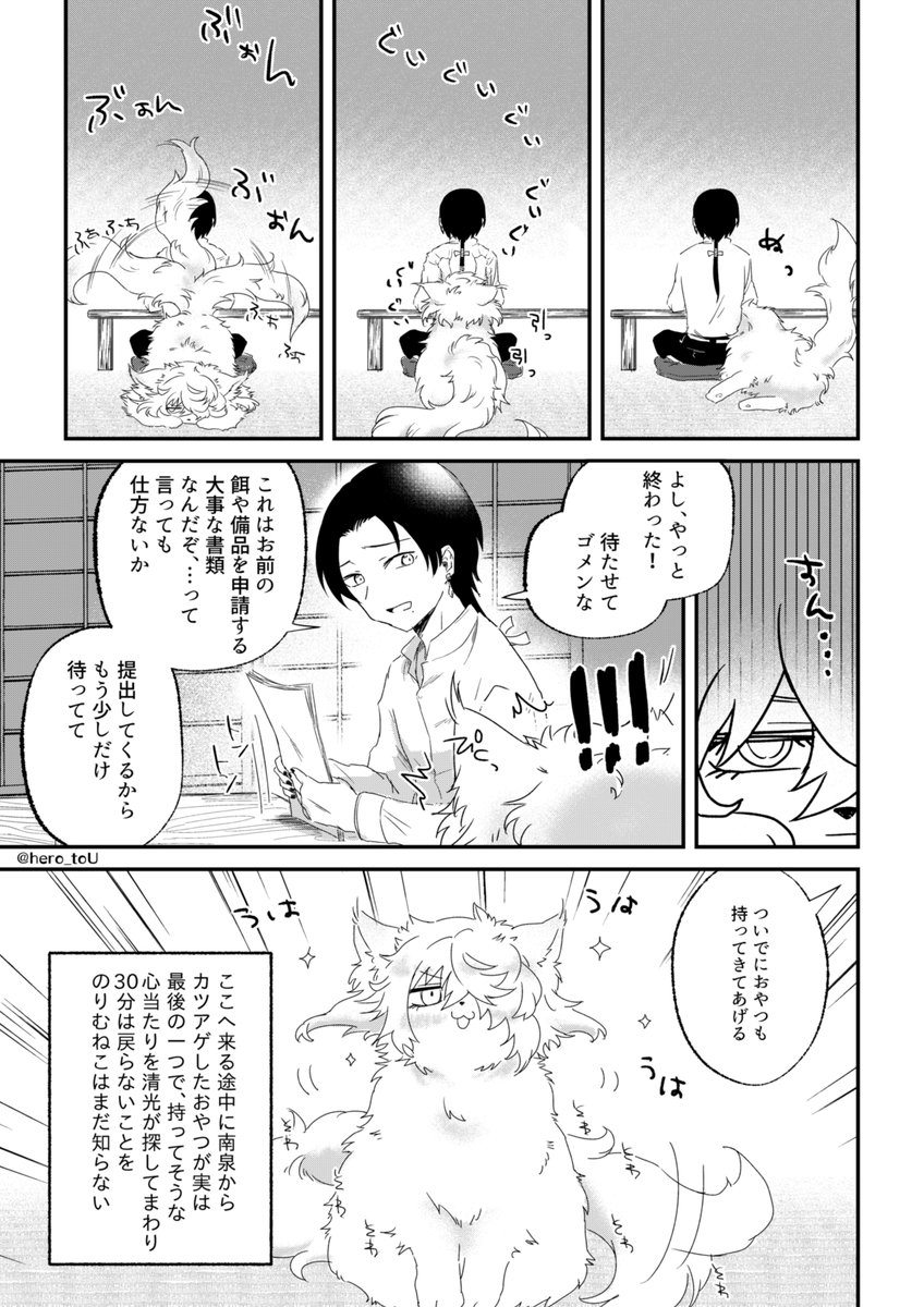のりむねこ(坊主～♡が一枚目) 