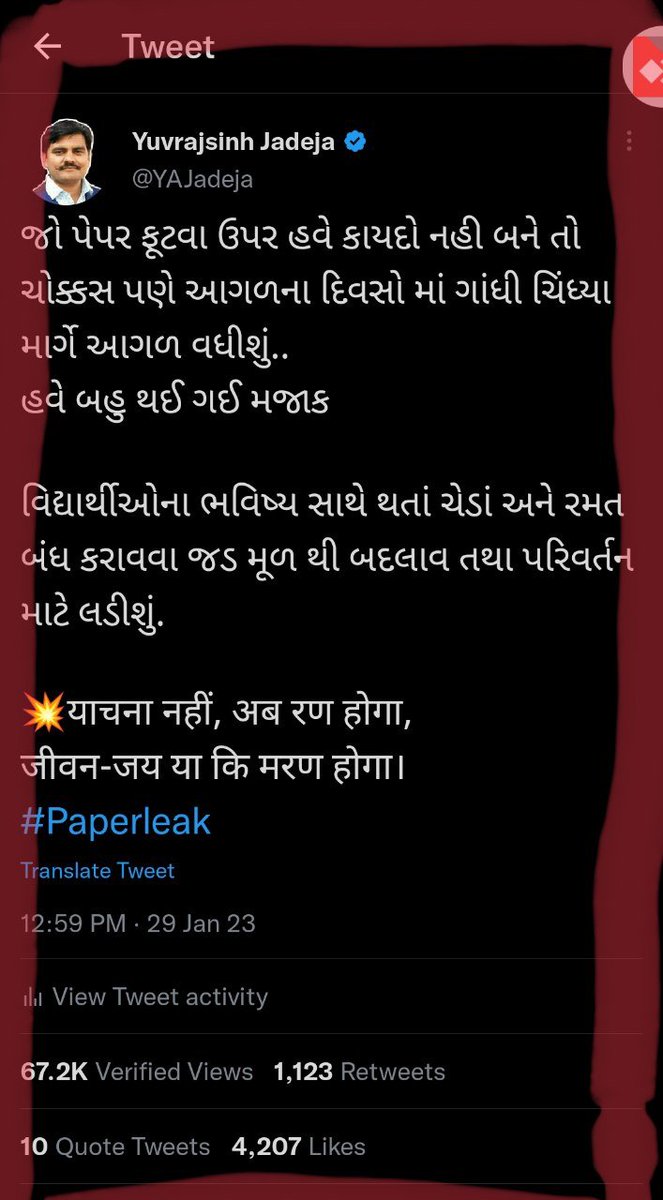 YAJadeja's tweet photo. સમયે ગેરરિતી સામે આવી છે તે અને જે સામે નથી પણ આવી અને જેને કારણે #સિસ્ટમ માં સડો અને દૂષણ ઘુષી ગયુ છે તેને દૂર કરવામાં આવે અને રોકવામાં આવે.
👉કાયદાનું શસ્ત્ર કારગર સાબિત થયું ત્યારે જ ગણાય કે લોકોમાં #ડર બેસે અને આ પ્રકારના ગુનો આચરતા પહેલાં તે થર થર ધ્રુજે.
👉 જુનિયર કલાર્ક ની https://t.co/G8peayqenL