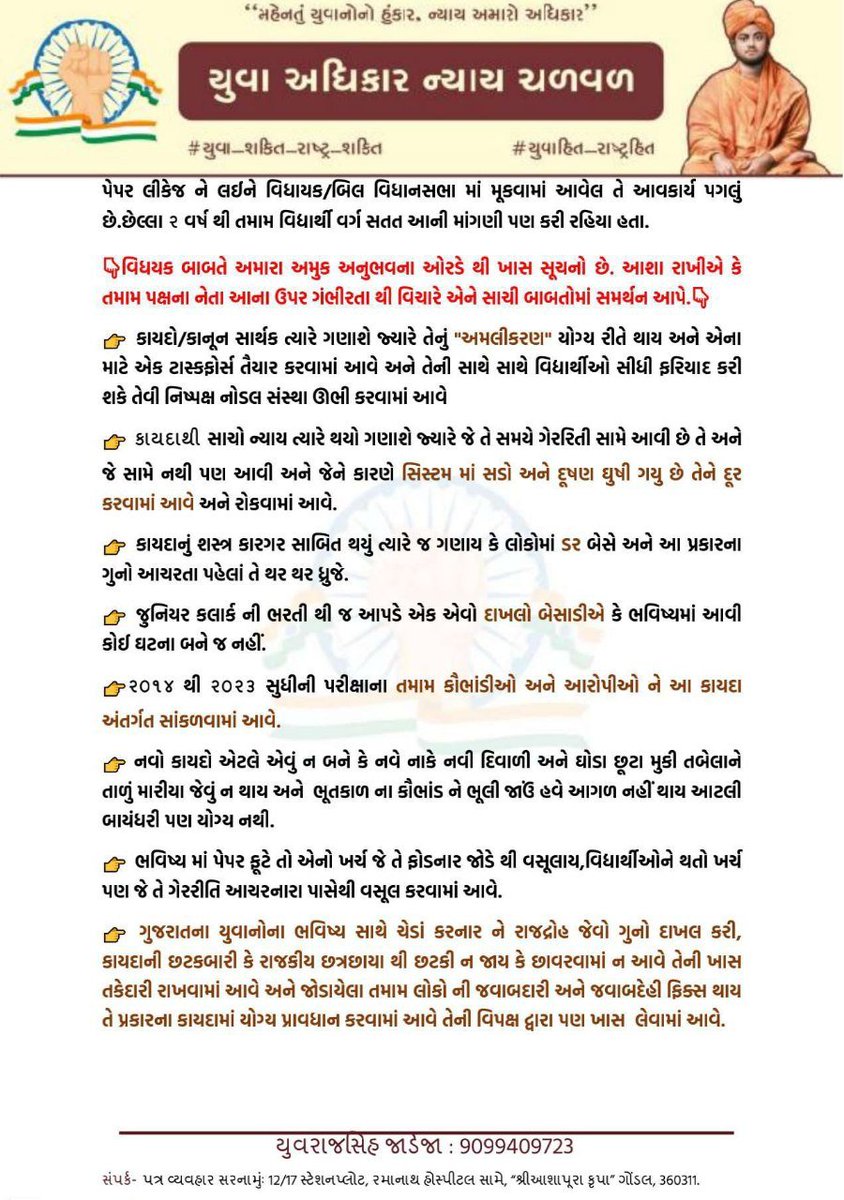 Yuvrajsinh Jadeja tweet media