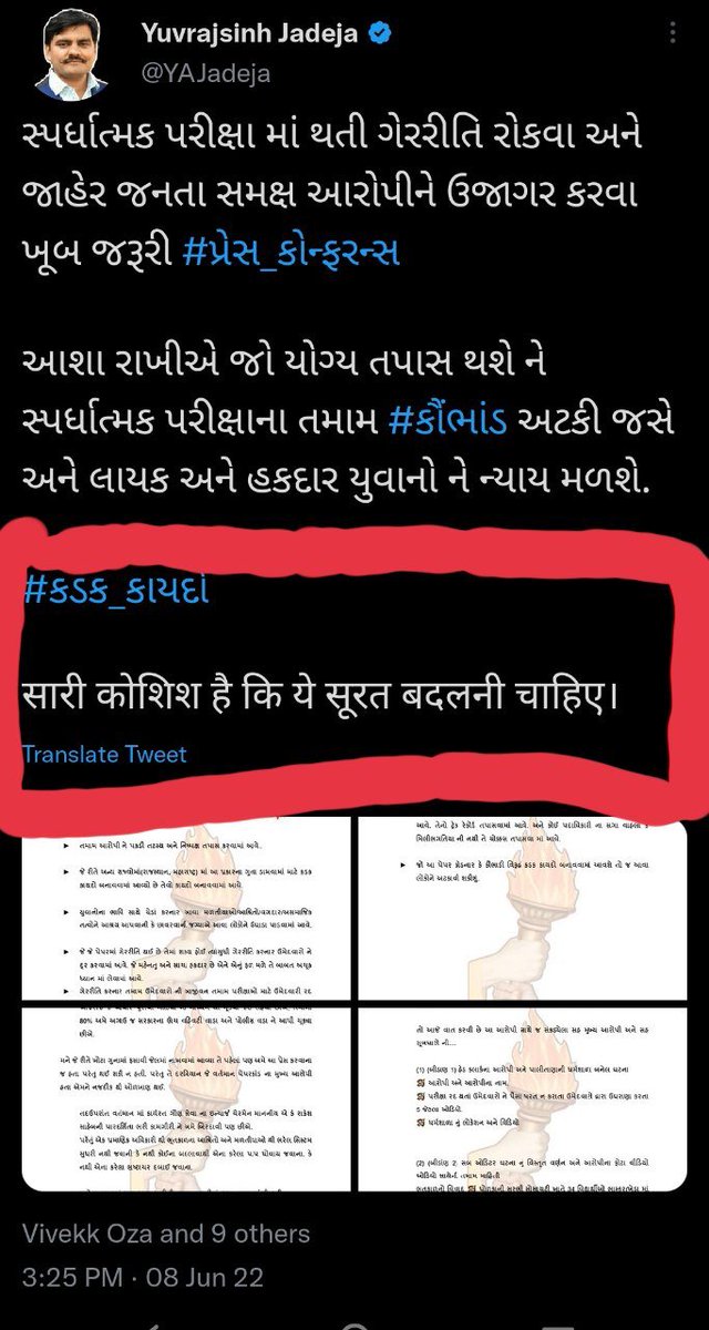 Yuvrajsinh Jadeja tweet media