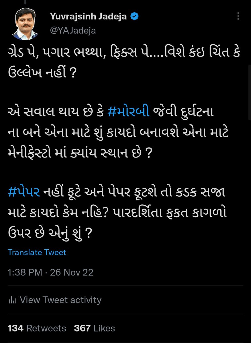 Yuvrajsinh Jadeja tweet media