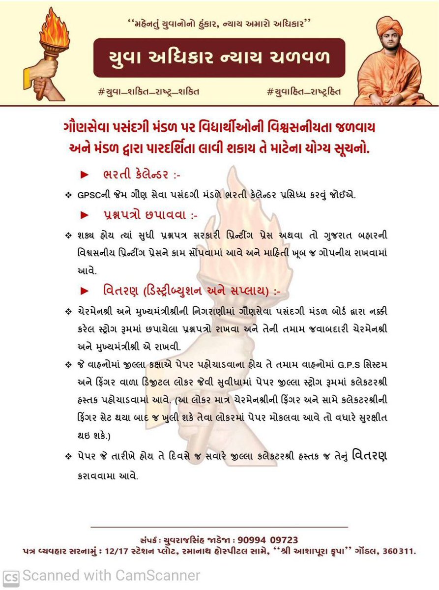 YAJadeja's tweet photo. દાખલ કરી, કાયદાની છટકબારી કે રાજકીય છત્રછાયા થી છટકી ન જાય કે છાવરવામાં ન આવે તેની ખાસ તકેદારી રાખવામાં આવે અને જોડાયેલા તમામ લોકો ની જવાબદારી અને જવાબદેહી ફિક્સ થાય તે પ્રકારના કાયદામાં યોગ્ય પ્રાવધાન કરવામાં આવે તેની વિપક્ષ દ્વારા પણ ખાસ  લેવામાં આવે.
@PMOIndia 
@narendramodi https://t.co/QKgTa3A1To