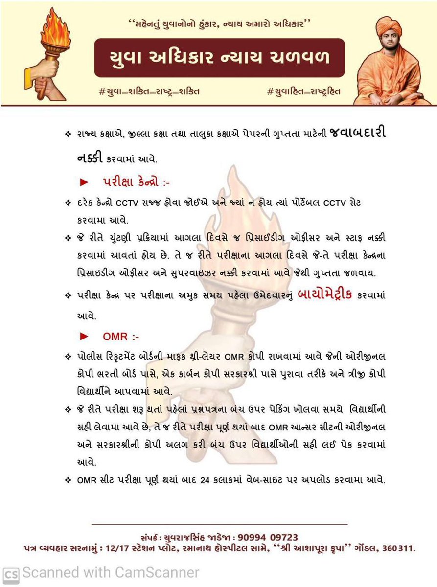 YAJadeja's tweet photo. દાખલ કરી, કાયદાની છટકબારી કે રાજકીય છત્રછાયા થી છટકી ન જાય કે છાવરવામાં ન આવે તેની ખાસ તકેદારી રાખવામાં આવે અને જોડાયેલા તમામ લોકો ની જવાબદારી અને જવાબદેહી ફિક્સ થાય તે પ્રકારના કાયદામાં યોગ્ય પ્રાવધાન કરવામાં આવે તેની વિપક્ષ દ્વારા પણ ખાસ  લેવામાં આવે.
@PMOIndia 
@narendramodi https://t.co/QKgTa3A1To