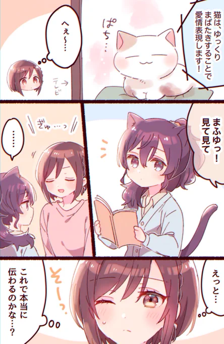 仔猫と同棲 rkgkまふえな(このあとめちゃくちゃ) 