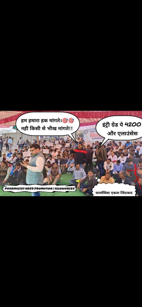 आदरणीय <a href="/artizzzz/">Arti Dogra</a> मैडम, 
न्याय में विलम्ब ही अन्याय हैं, राजस्थान के #सेवारत_फार्मासिस्ट पिछलें 11 वर्षों से ग्रेड पे वेतन विसंगति का अन्याय सह रहे है,आपके आश्वासन के बाद ही हम लोगो ने 6 Feb को शहीद स्मारक का धरना छोड़ दिया था, लेकिन 10 दिन गुजरने के बाद आज भी हम खाली हाथ है 😔