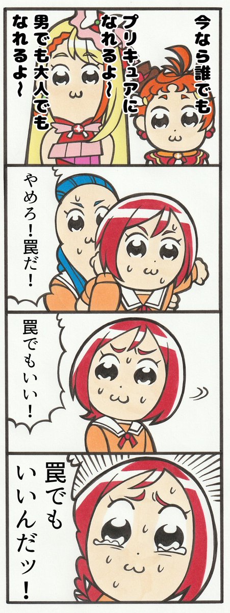 悲痛な叫び 