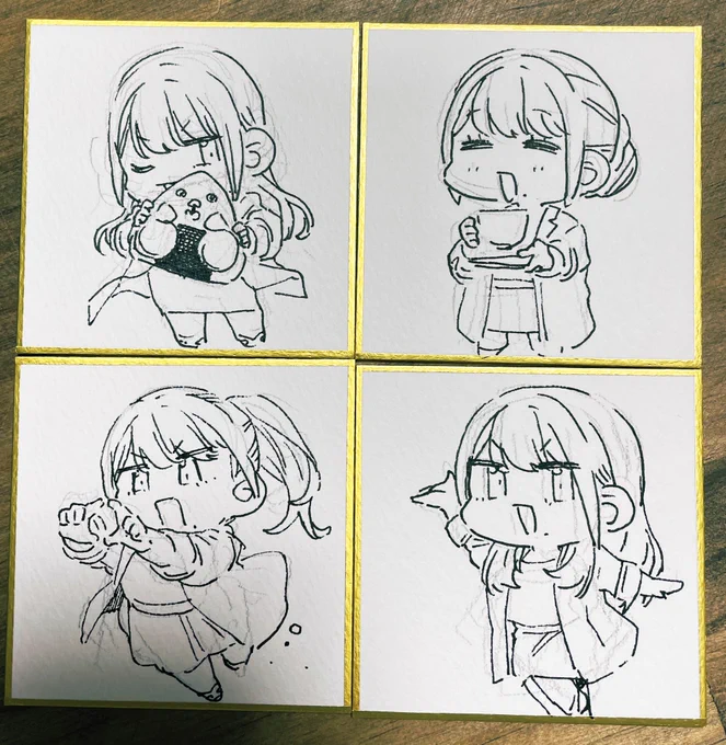 よっ 