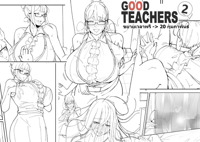 ไปครับลุยครับ ! ต้องทันซิน่าา 