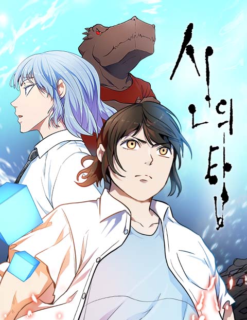 Tower of God já tem data de retorno na Coreia