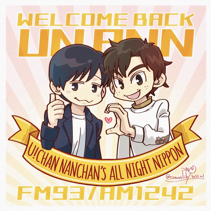 もうすぐ!#ウッチャンナンチャンANN 