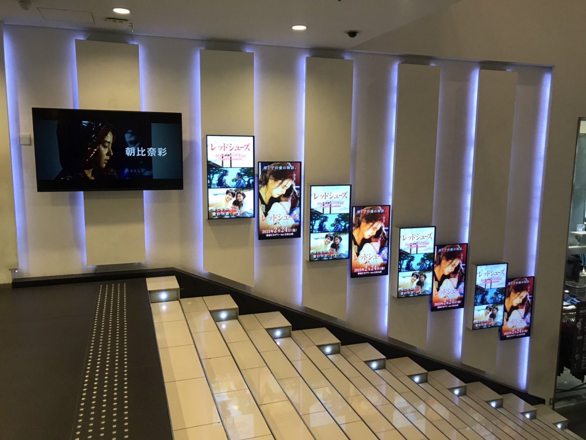 新宿ピカデリーにて、映画『レッドシューズ』が館内をジャック！🤣
@RedShoes_movie よりお写真拝借しました✨
公開まであと7️⃣日！
たくさんの方へこの作品が届きますように。
#レッドシューズ #ボクシング