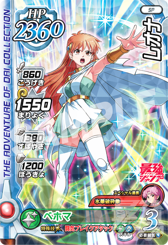 クロスブレイドレオナ