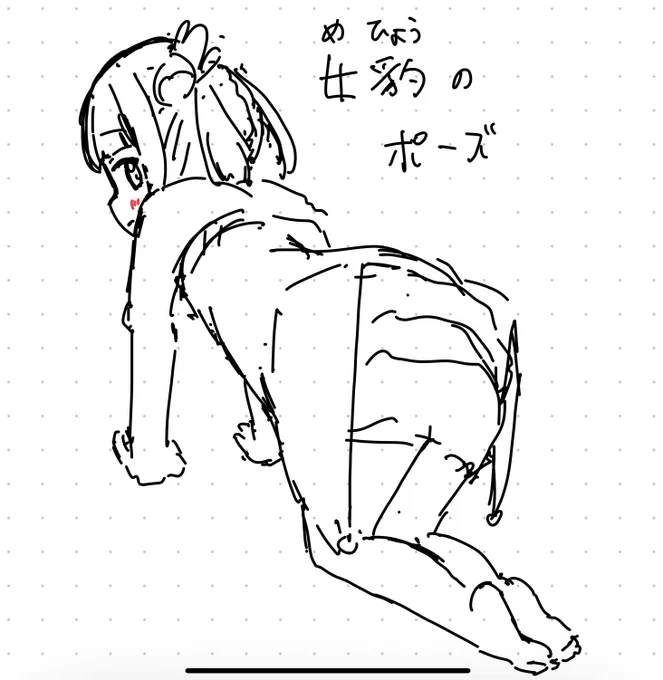 ちよもも
女豹のポーズ 