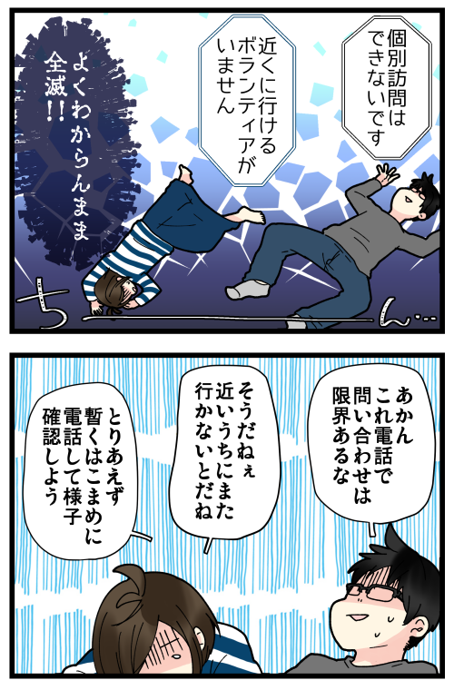 遠距離義父の見守りに困った話①(再投稿)
続きは明日投稿します。

記事はこちらからどうぞ👇
https://t.co/JuK9HEkAaY 
