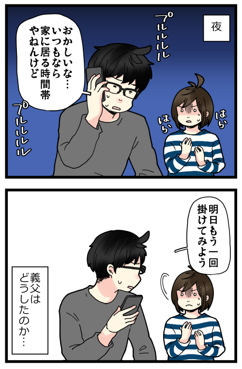 遠距離義父の見守りに困った話①(再投稿)
続きは明日投稿します。

記事はこちらからどうぞ👇
https://t.co/JuK9HEkAaY 