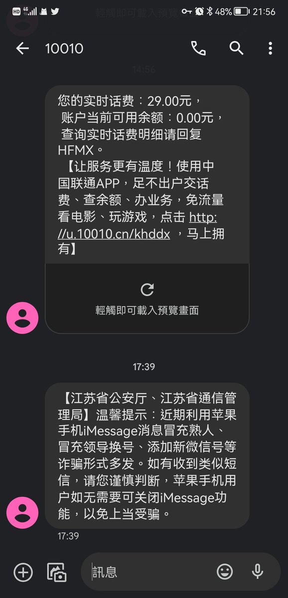 DavoW14's tweet photo. @whyyoutouzhele 華為手機，也收到了 https://t.co/zB2dF7Ygml