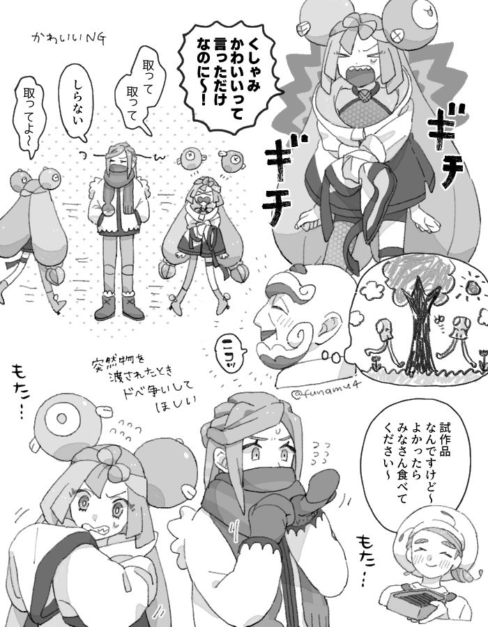 事務所NG 