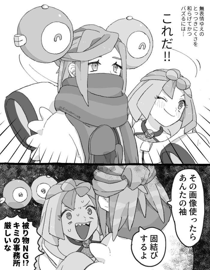 事務所NG 