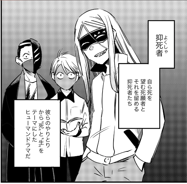 久しぶりに描きました😳
#抑死者 https://t.co/eYxJkCHvTC