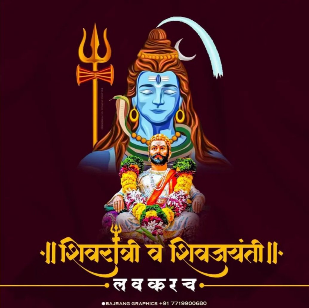 RnSrkrider's tweet photo. Iss saal,, Mere, Shivaji Aur Shivji 🚩❣️ Dono Ek sath Ek Hi waqt Parr,, 🔥😍
18 Feb,, #mahashivratri2023 🔥🚩
19 Fab,, #shivajimaharaj Jaynti 🙏🚩
Usse best Kya Hi Ho Sakta Hai,,
#Raaje Aur #Mahakaal Apka Swagat Hai,, 🙏🚩 https://t.co/JbRTITYKis
