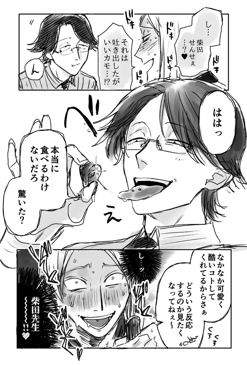 @kangkang114514 @Ra_bbin_TL 滅茶苦茶ありがとうございます!!!!!!
なんだかんだドキドキしている伊比さんの表情がとても良い……
柴田も酷いよなって思いました https://t.co/Ee1bN0yVUV