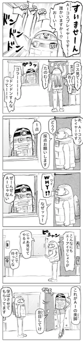 AIにAIのコスプレを採点してもらうAIコスプレイヤー 
