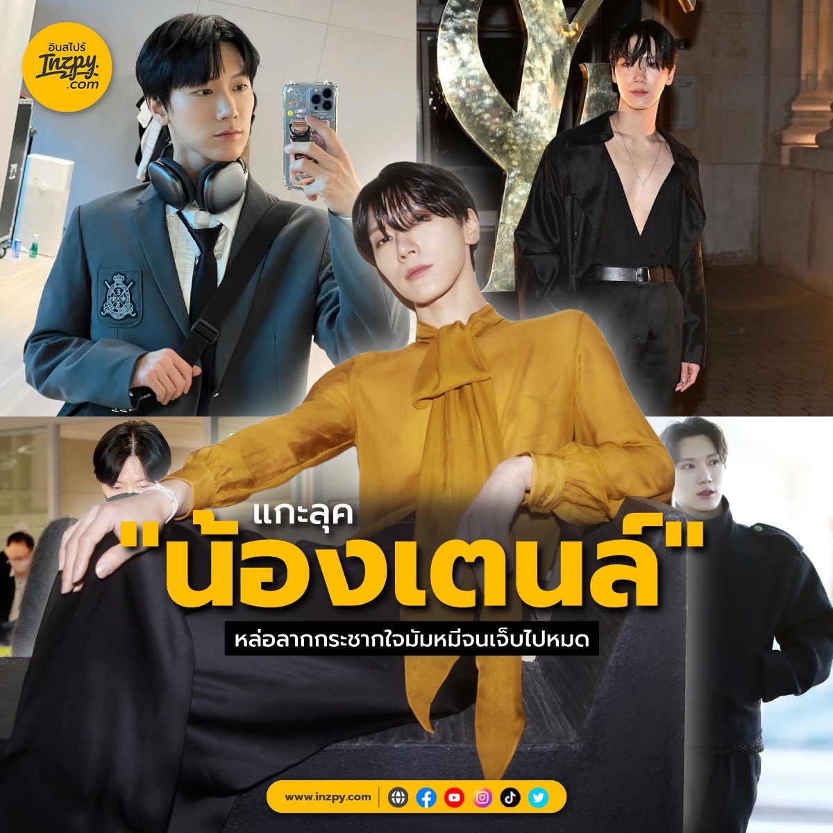 umicheri's tweet image. #inzpy IG 230217 UPDATE🇹🇭
หลังจากที่ได้เห็นลุคของ ‘น้องเตนล์’ ที่ไปร่วมชมโชว์ของ Saint Laurent มัมหมีคนนี้ก็ต้องบอกเลยว่าอดใจไม่ไหว 😳 จนต้องตามไปแกะลุคของน้องในช่วงที่ผ่านมา มาฝากแฟน ๆ ทุกคนกัน ไปย้อนชมลุคหล่อลากกระชากจนใจเจ็บของหนุ่มคนนี้พร้อมกันเลย! 🤩😍
#TEN #TENLEE #เตนล์