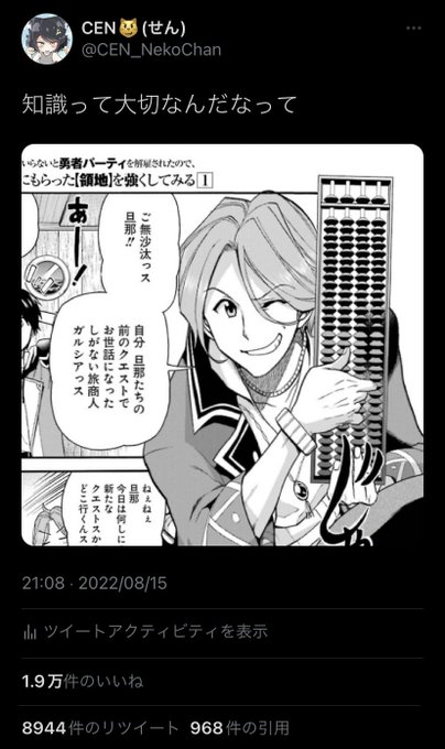 このときのやつの真相らしいけど、正直商人しか使えない計算器が出回ってる世界もどうかと思う

商人が商人以外を一方的に搾取する世界なら納得出来るけど読んだ感じ特に地位の差を感じないし、やはり漫画序盤の構想のまとまってない状態で何となく描写した感が拭えない…

↑フィクションリテラシー❌ 