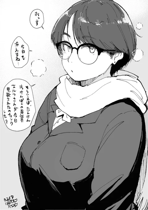 落書きショート眼鏡女子 