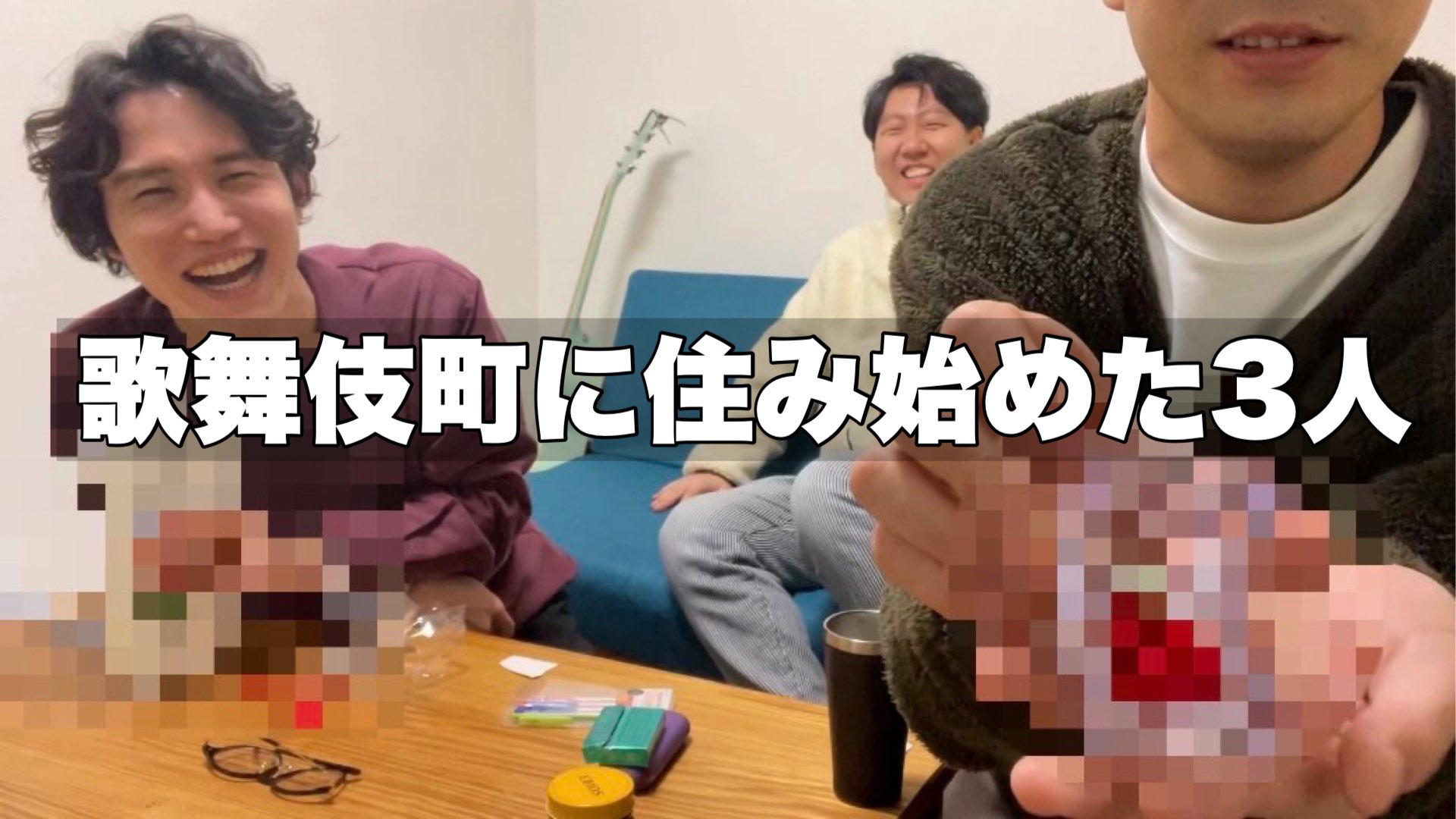 歌舞伎町に住み始めた3人 チェキ 歌舞伎町に住み始めた3