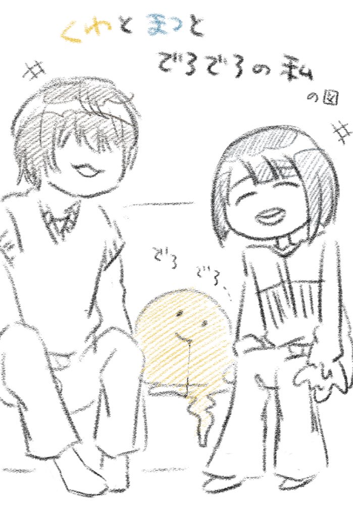 「もうほんとこんな 」んこれなの漫画