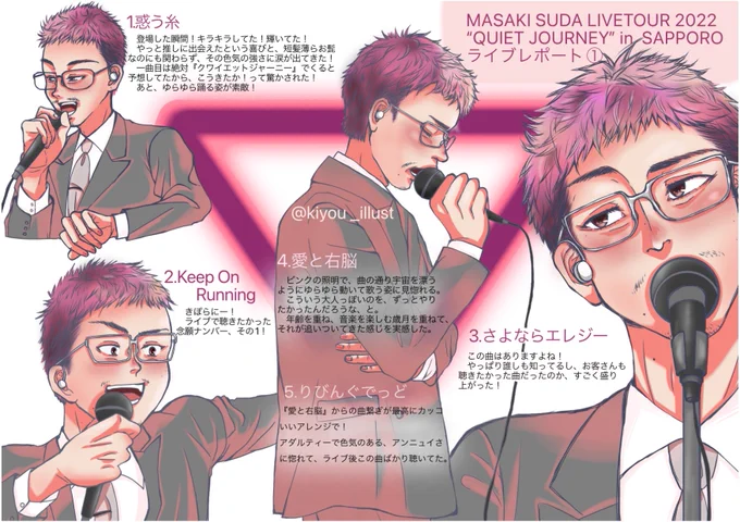 今さらながら #クワイエットジャーニー 札幌2日目レポイラスト描きました(途中まで)
続きはまたそのうち。 