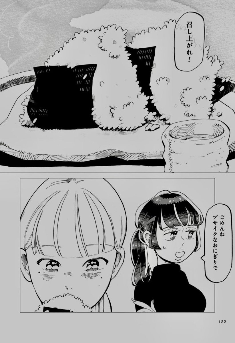 ドラマ #今夜すきやきだよ 7話お疲れ様でした! 少しずつ変わっていく2人の生活…切なさも感じた回でした。 おにぎりをほおばりながらお祝いするともこに思わず涙……  原作でのおにぎりシーンです🍙🍙 ドラマも原作も、どちらもすごくおいしそうです!