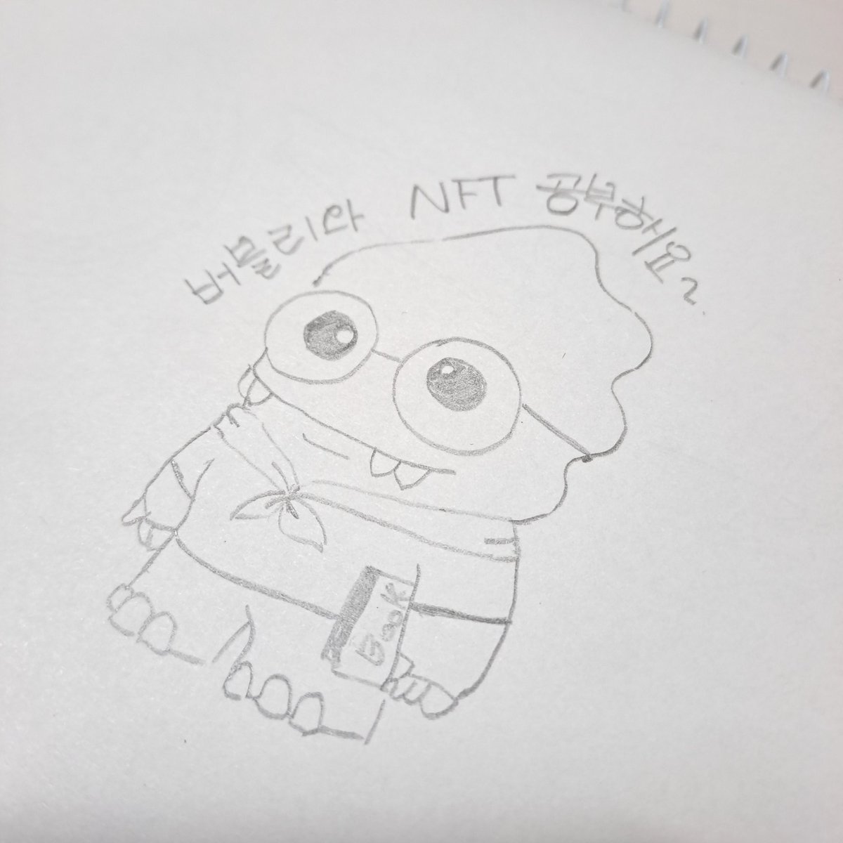 seheda2008's tweet photo. 🎨 Bubblr fan art 🎨
@ProjectBubbly
#nft #bubblyproject #Bubbly #bnf
#버블리 #2차민팅 #projectbubbly https://t.co/KMzWWSgKgp