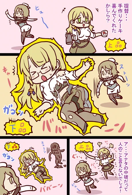 ひん #漫画 #艦これ #艦隊これくしょん https://t.co/6eq62uDSOD 