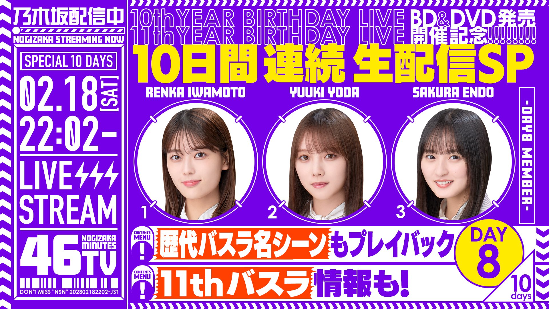 乃木坂46 on X: 