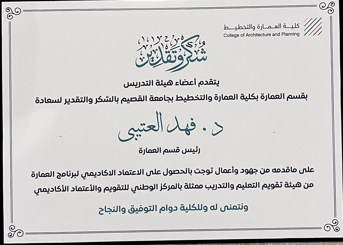 د. فهد العتيبي tweet media