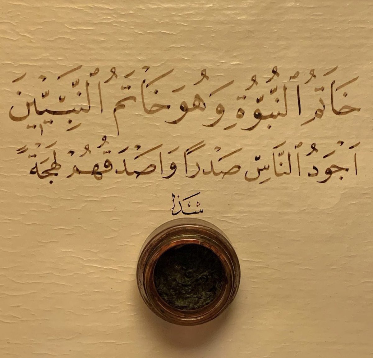 shatha_alqatnan tweet picture
