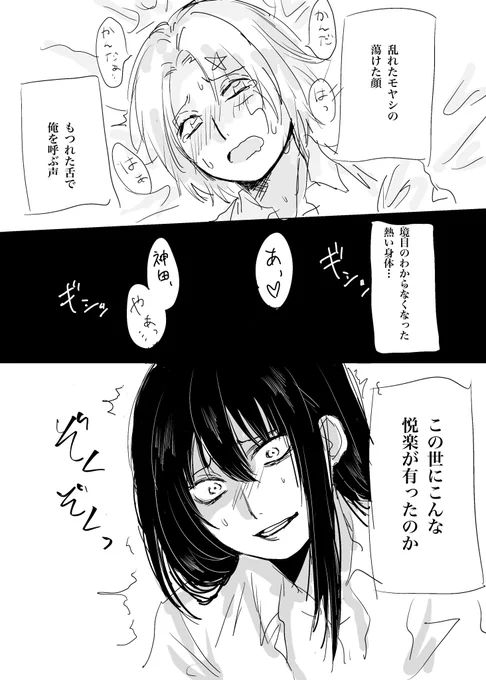 神アレのはじめて。
ダユは普段禁欲してる分一回美味しいこと知っちゃうと止まりません 