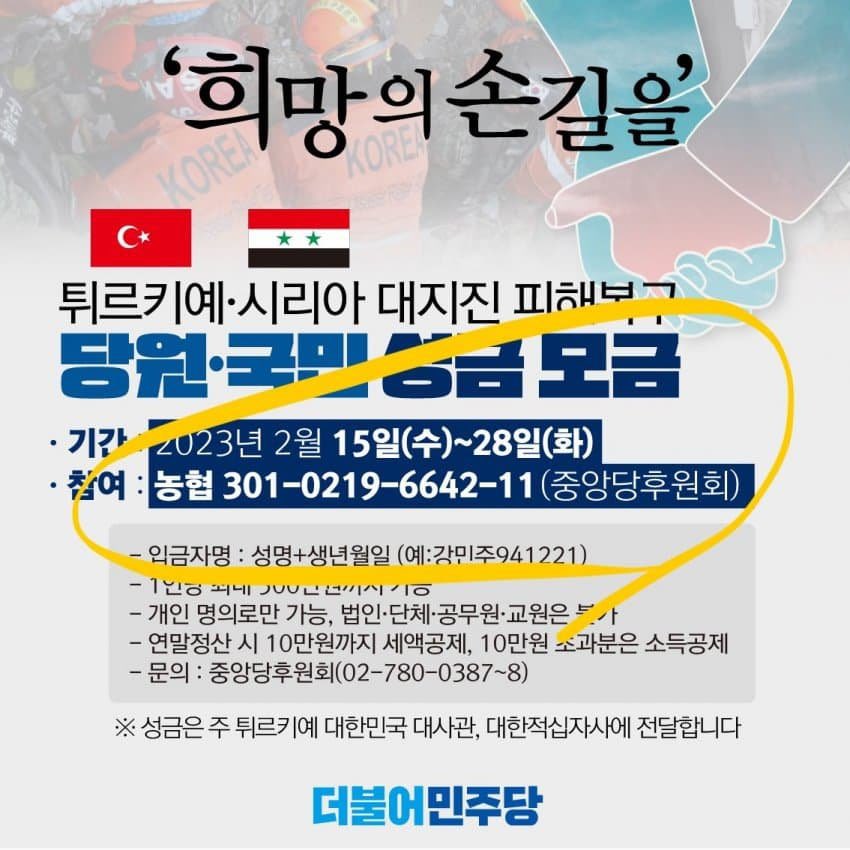 power_hoon's tweet photo. 후원금 구걸하는 스킬도 존경스럽기는 하다
물론 저쪽 사람들은 사람 죽이겠다고 표어 내걸어도 후원할 사람들이긴 하다만.. https://t.co/axyoKOOB8Z