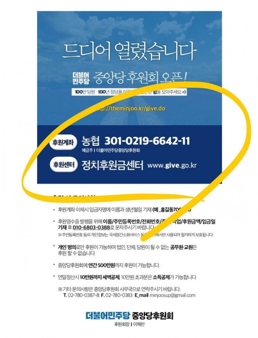 power_hoon's tweet photo. 후원금 구걸하는 스킬도 존경스럽기는 하다
물론 저쪽 사람들은 사람 죽이겠다고 표어 내걸어도 후원할 사람들이긴 하다만.. https://t.co/axyoKOOB8Z